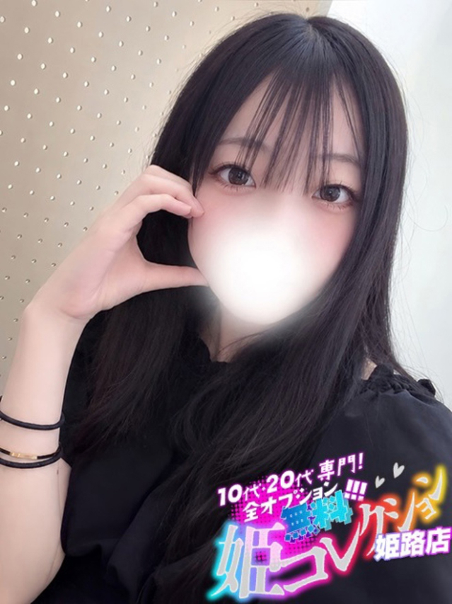うみね/童顔で敏感★撮影可!(10代20代専門!全オプション無料!姫コレクション 姫路店)