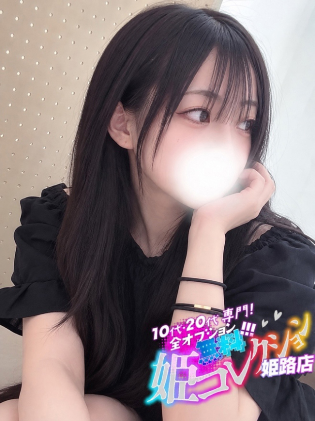 うみね/童顔で敏感★撮影可！（10代20代専門！全オプション無料！姫コレクション 姫路店）