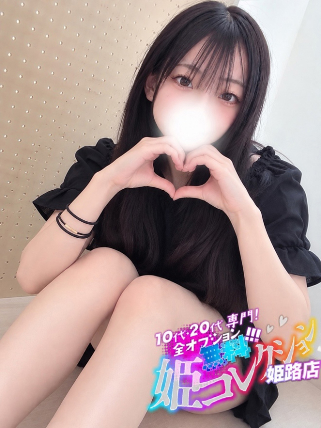 うみね/童顔で敏感★撮影可！（10代20代専門！全オプション無料！姫コレクション 姫路店）