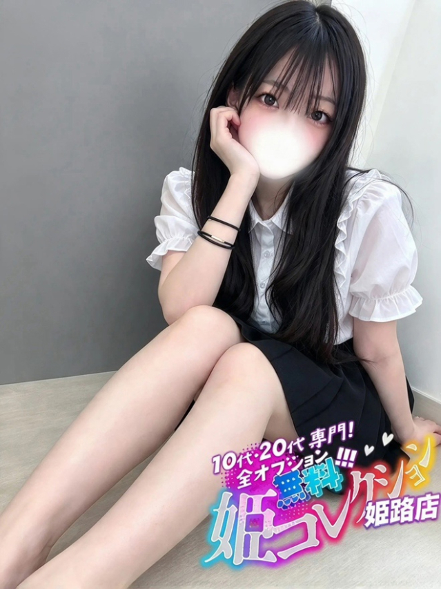 うみね/童顔で敏感★撮影可！（10代20代専門！全オプション無料！姫コレクション 姫路店）