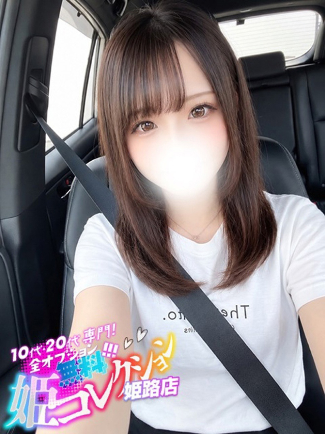 めあ/アイドル級美少女撮影可!(10代20代専門!全オプション無料!姫コレクション 姫路店)