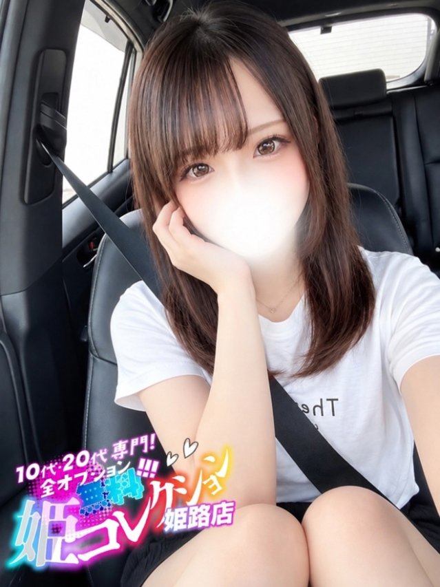 めあ/アイドル級美少女撮影可!(10代20代専門!全オプション無料!姫コレクション 姫路店)