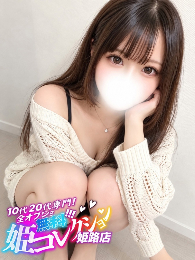 めあ/アイドル級美少女撮影可!(10代20代専門!全オプション無料!姫コレクション 姫路店)