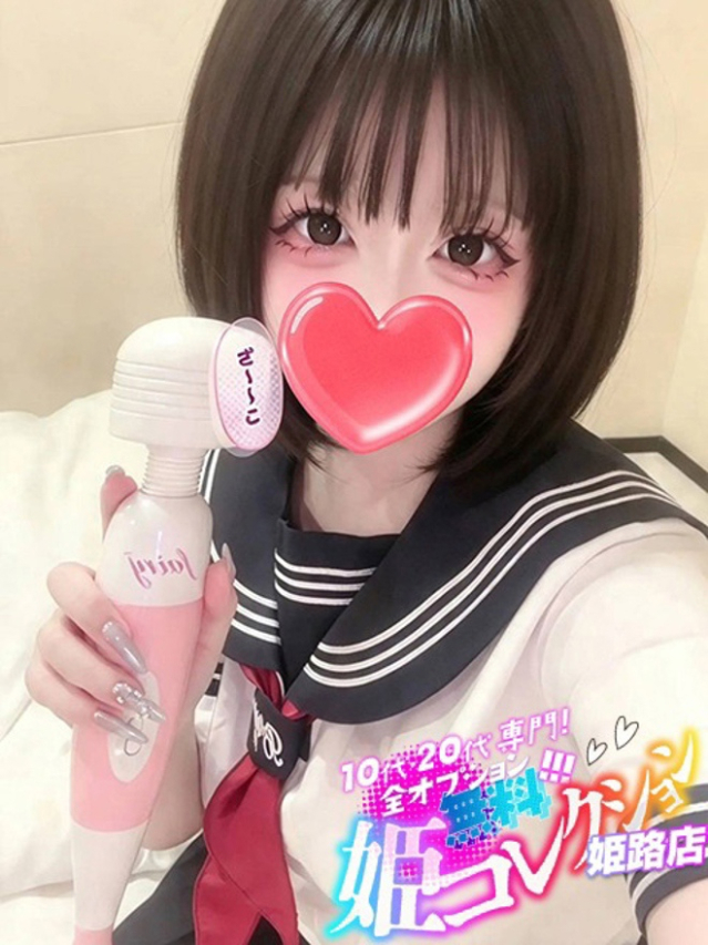 あきら/パイパン★ふわふわG乳（10代20代専門！全オプション無料！姫コレクション 姫路店）
