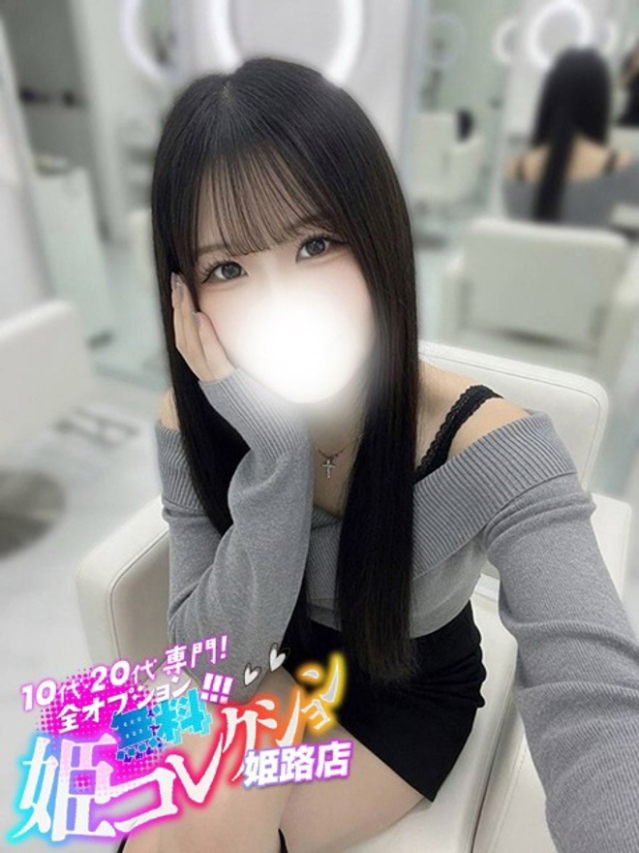 かのあ/ハマる可愛さ★撮影可能(10代20代専門!全オプション無料!姫コレクション 姫路店)