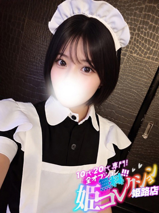 らむね/反応◎敏感で大洪水!(10代20代専門!全オプション無料!姫コレクション 姫路店)