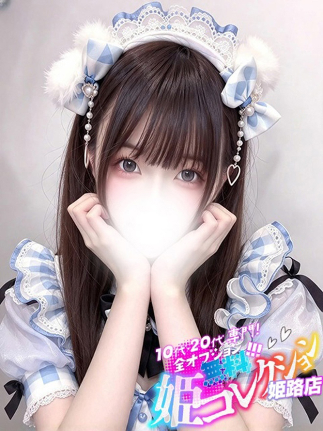 あさひ/極上G乳のパイズリ！（10代20代専門！全オプション無料！姫コレクション 姫路店）
