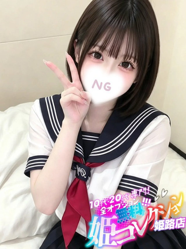あきら/パイパン★ふわふわG乳(10代20代専門!全オプション無料!姫コレクション 姫路店)
