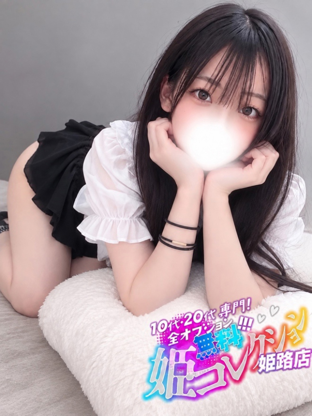 うみね/童顔で敏感★撮影可!(10代20代専門!全オプション無料!姫コレクション 姫路店)