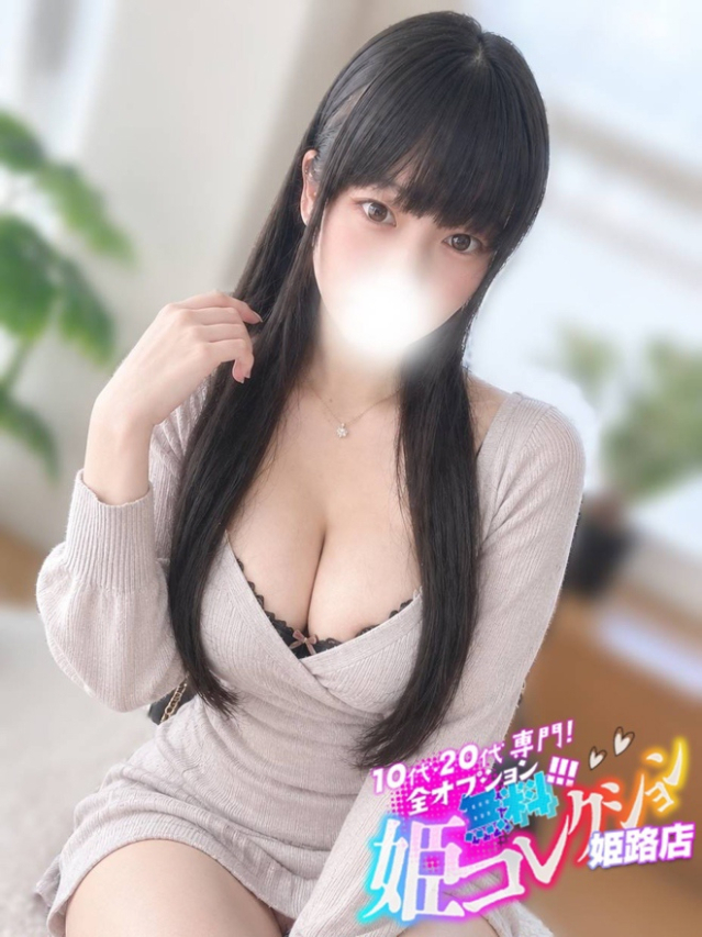 ねう/即尺可★スレンダー巨乳(10代20代専門!全オプション無料!姫コレクション 姫路店)