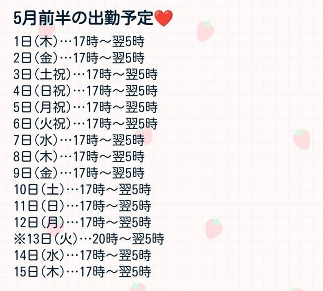 しゅ❣️