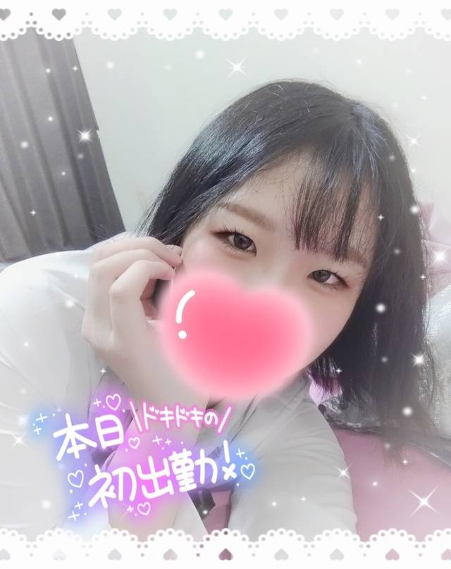 はじめまして！