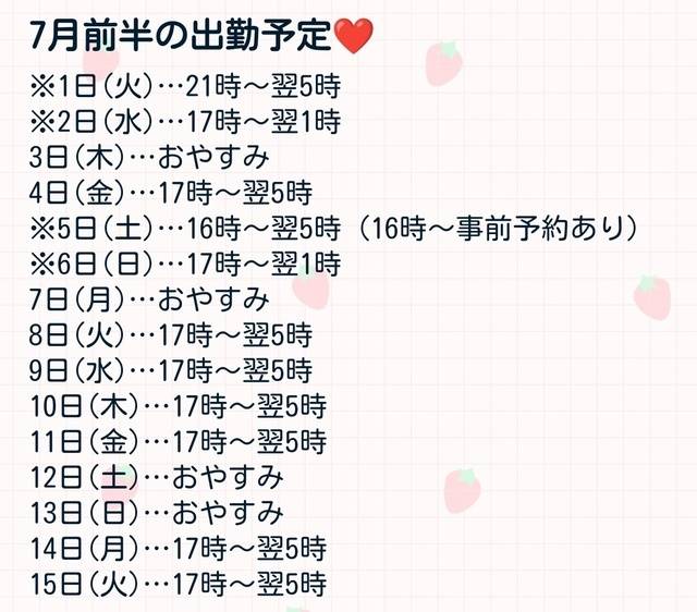 しゅ❣️