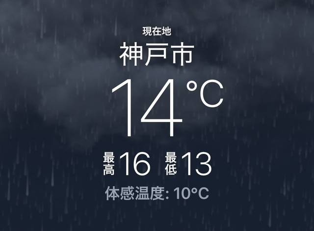 え？冬？🙄