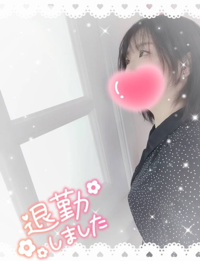 退勤してます〜〜