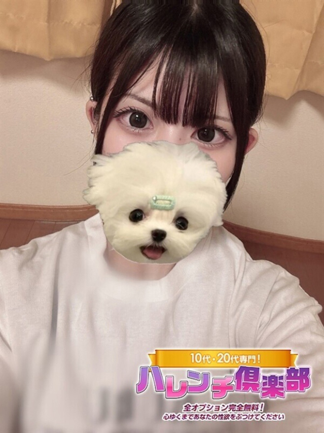 えみり/看板候補！愛嬌MAX★（10代、20代専門！ハレンチ倶楽部 神戸店）