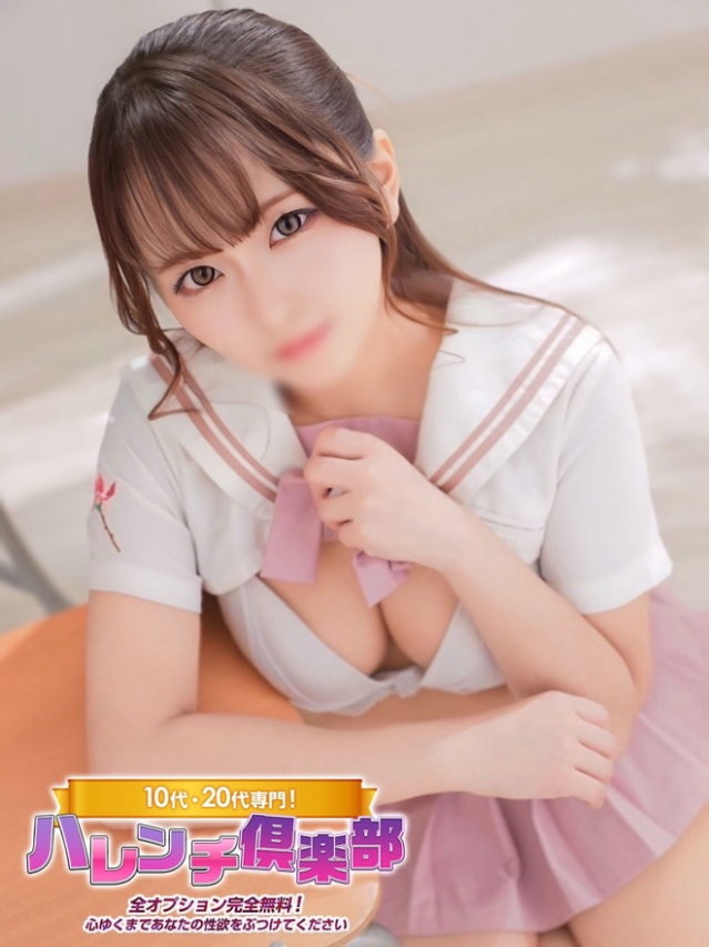10代、20代専門！ハレンチ倶楽部 神戸店（神戸・三宮 デリヘル）