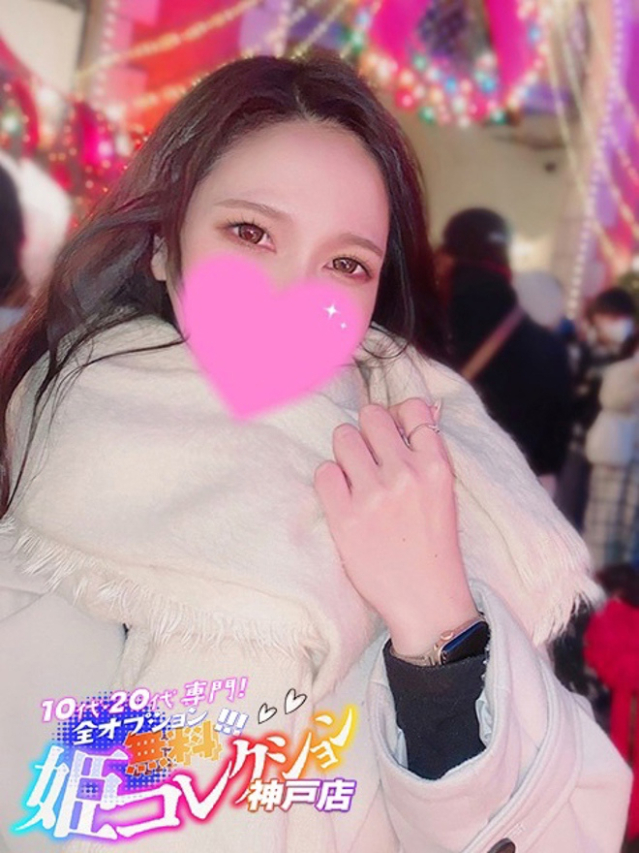 ほたる/イラマ可！逆夜這い！（10代20代専門！全オプション無料！姫コレクション 神戸店）