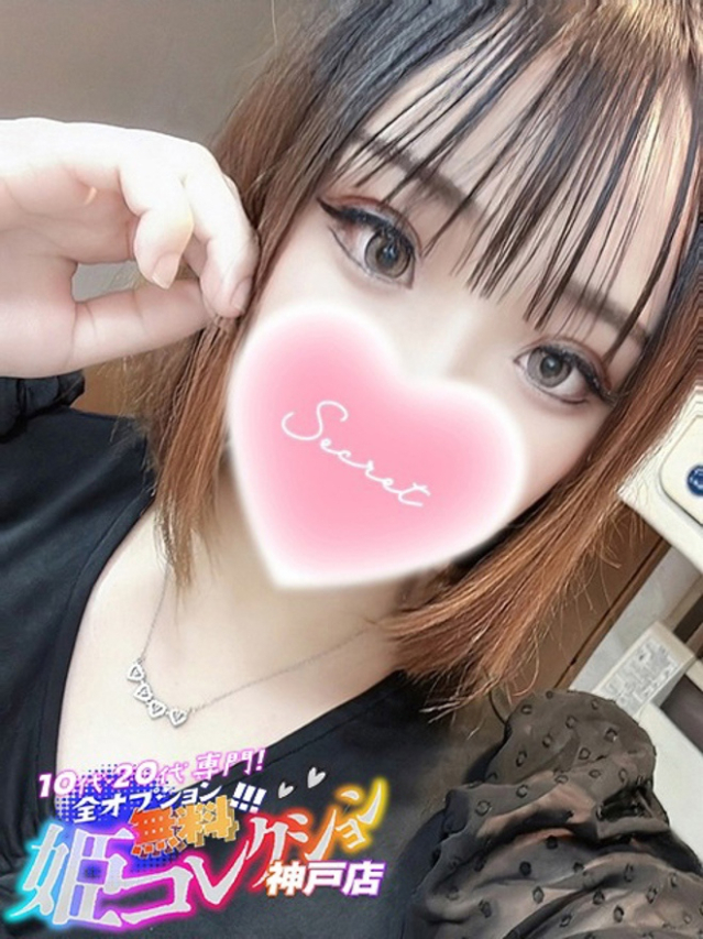 （神戸・三宮 デリヘル）