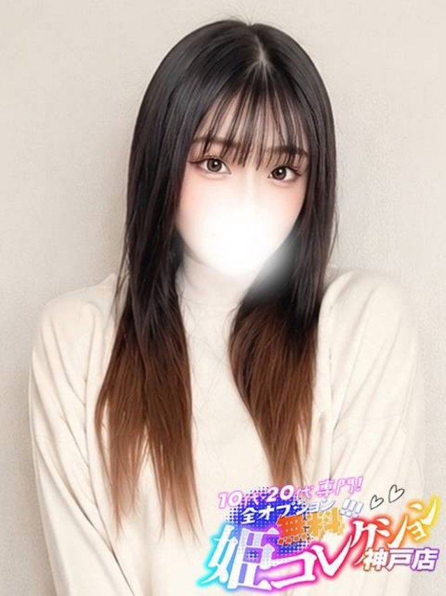 （神戸・三宮 デリヘル）