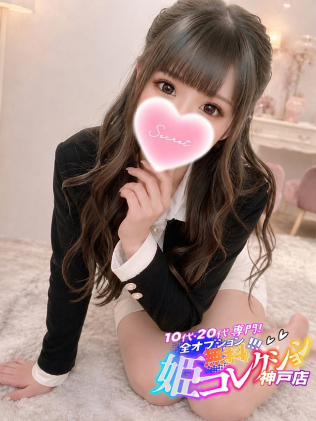 あゆむ/前立腺マッサージ★(10代20代専門!全オプション無料!姫コレクション 神戸店)