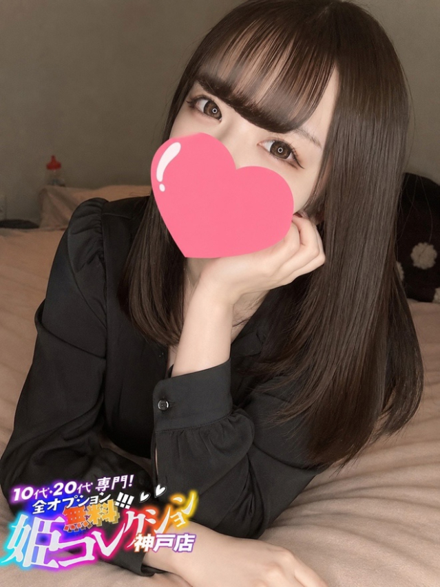 みこ/逆夜這い!男の潮吹き!(10代20代専門!全オプション無料!姫コレクション 神戸店)