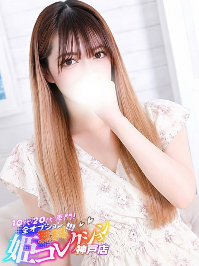 あお/聖水★コスプレ!(10代20代専門!全オプション無料!姫コレクション 神戸店)