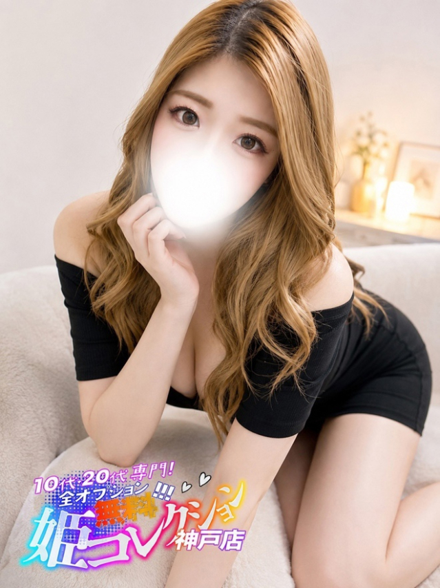 くいな/男の潮吹き★爆乳!(10代20代専門!全オプション無料!姫コレクション 神戸店)