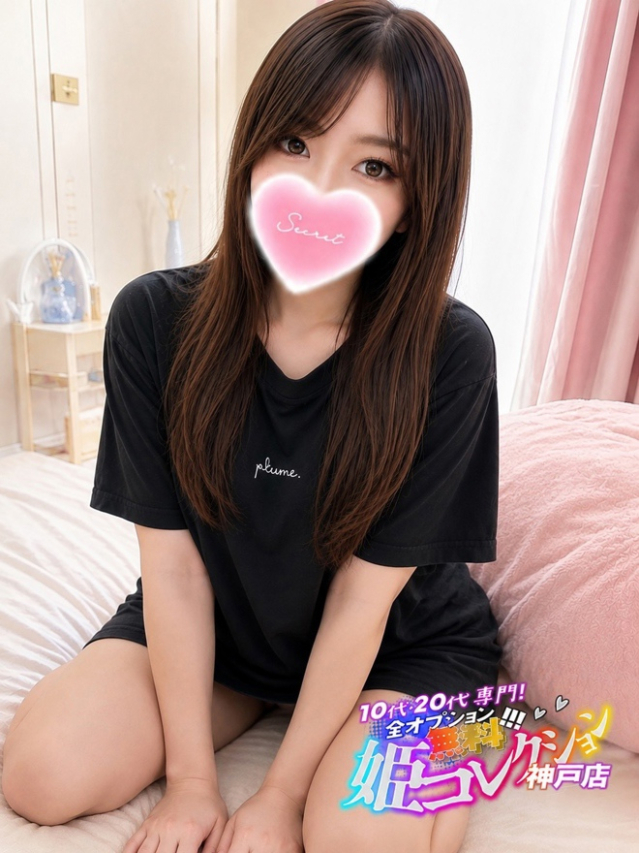 もえ/男の潮吹き&即尺・聖水★(10代20代専門!全オプション無料!姫コレクション 神戸店)