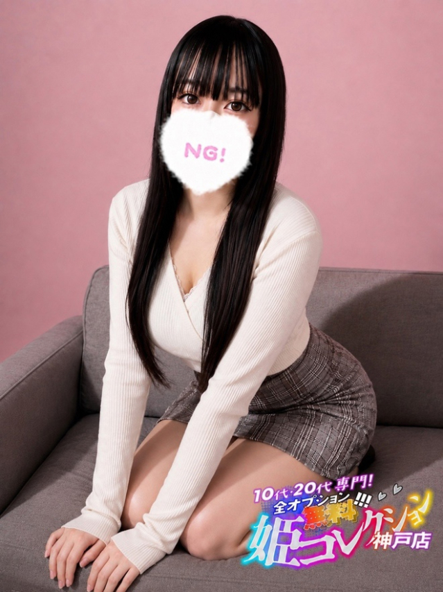 いお/H爆乳!動画!18歳★(10代20代専門!全オプション無料!姫コレクション 神戸店)