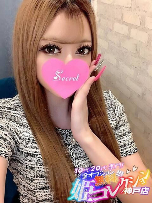 あいる/説明不要の当たり嬢★(10代20代専門!全オプション無料!姫コレクション 神戸店)