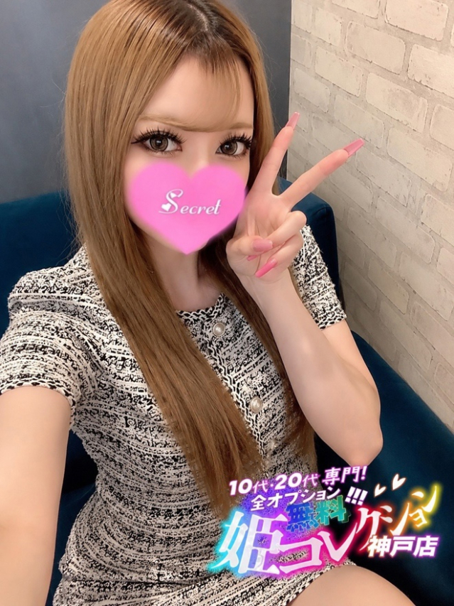 あいる/説明不要の当たり嬢★(10代20代専門!全オプション無料!姫コレクション 神戸店)