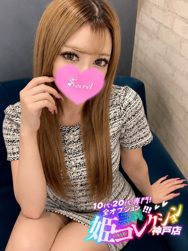 あいる/説明不要の当たり嬢★(10代20代専門!全オプション無料!姫コレクション 神戸店)