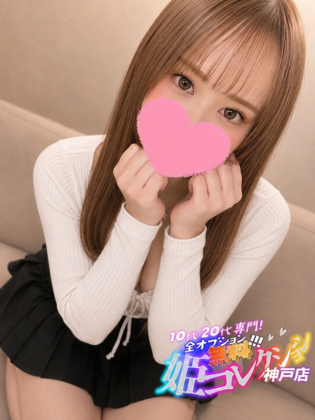 ゆり/敏感過ぎて大洪水◎(10代20代専門!全オプション無料!姫コレクション 神戸店)