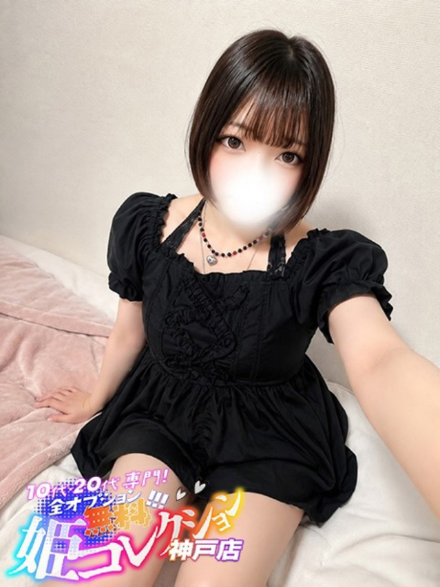 ゆうな/動画撮影★逆夜這い！（10代20代専門！全オプション無料！姫コレクション 神戸店）