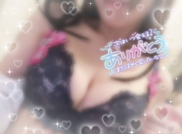 ありがとうございました💌