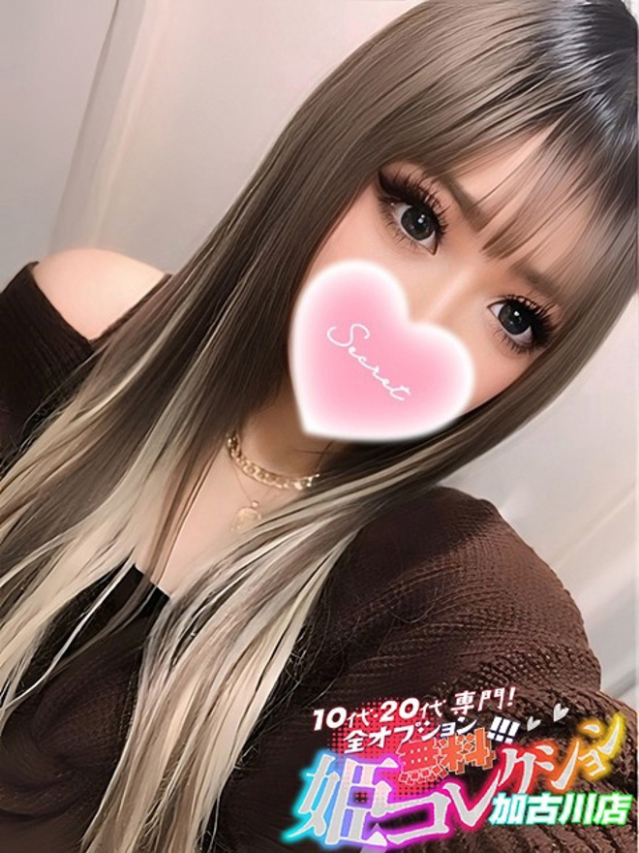 せしる/即尺→お掃除フェラ★（10代・20代専門！全オプション無料！姫コレクション 加古川店）