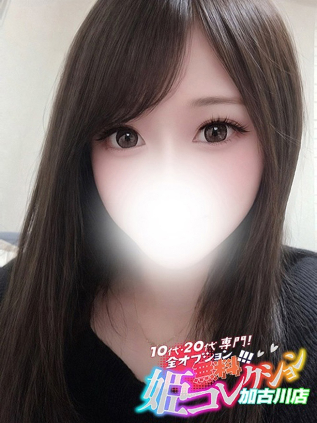 りおな/超絶ご奉仕で昇天確定★（10代20代専門！全オプション無料！姫コレクション 加古川店）