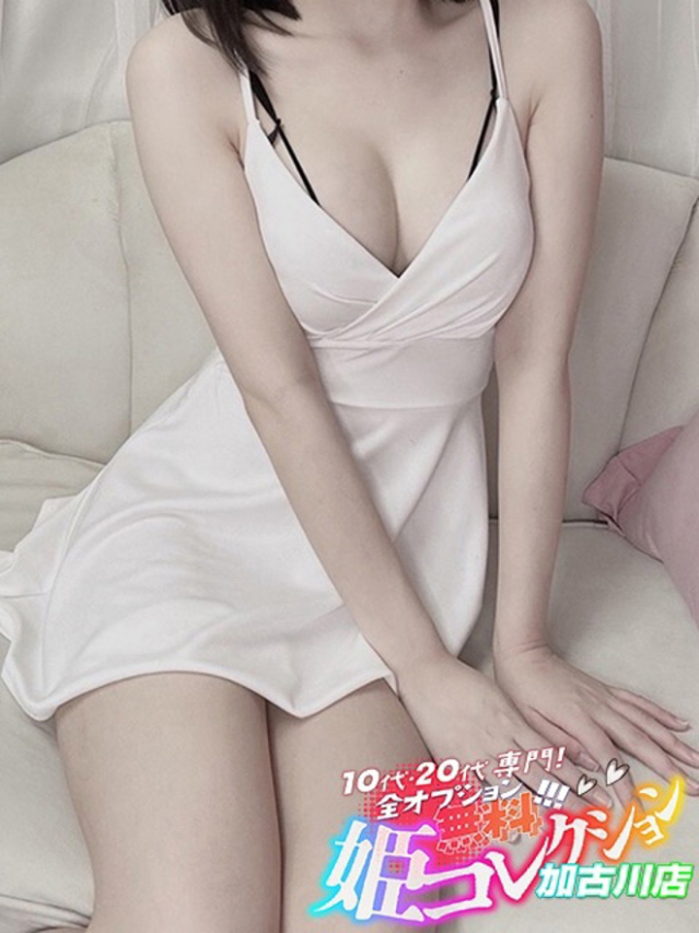 みくり/逆夜這い〇愛嬌抜群♪(10代20代専門!全オプション無料!姫コレクション 加古川店)