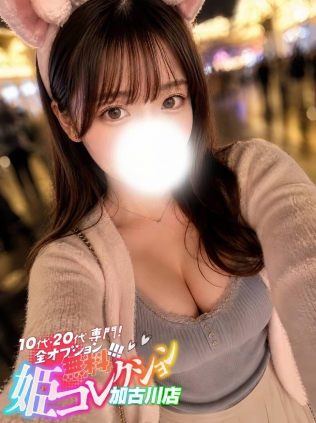 りの/★現役大学生★逆夜這い！（加古川・高砂方面 デリヘル）