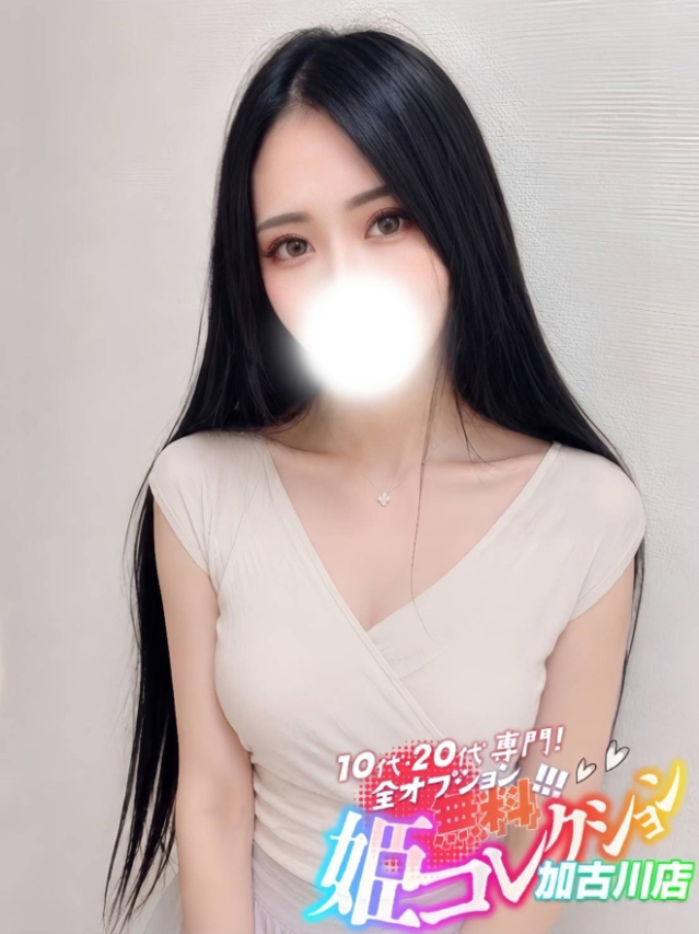 あやね/★AF生〇&動画撮影★(10代20代専門!全オプション無料!姫コレクション 加古川店)