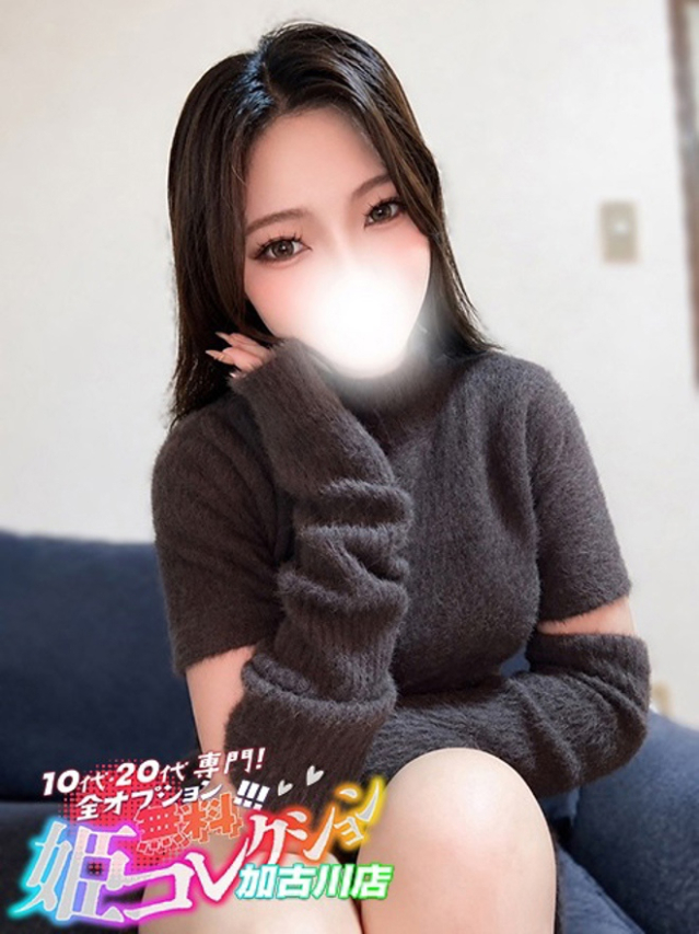 10代20代専門!全オプション無料!姫コレクション 加古川店(加古川・高砂方面 デリヘル)