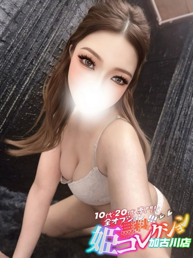 しおん/S級！濃厚イチャエロ★（10代20代専門！全オプション無料！姫コレクション 加古川店）