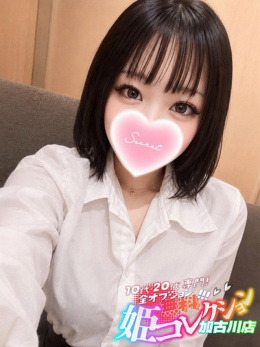 ひなぎ/愛嬌抜群のロリカワドM