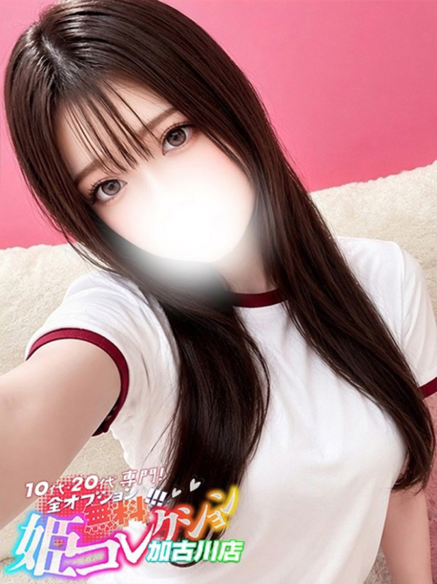 にこ/H乳!責め上手で恋人系★(10代20代専門!全オプション無料!姫コレクション 加古川店)