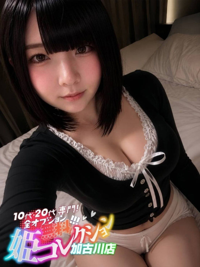 るか/キス大好き♪潮吹き依存★(10代20代専門!全オプション無料!姫コレクション 加古川店)