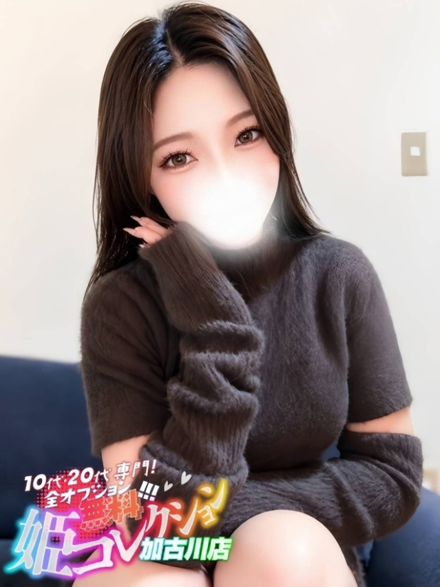 しおん/S級!濃厚イチャエロ★(10代20代専門!全オプション無料!姫コレクション 加古川店)