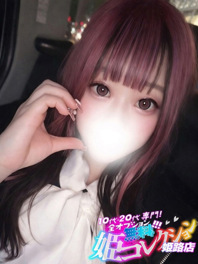 ちなつ/M度高め!濃厚フェラ★(10代20代専門!全オプション無料!姫コレクション 加古川店)