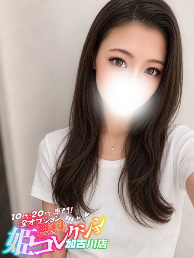 らん/S級美女にガチ恋注意★(10代20代専門!全オプション無料!姫コレクション 加古川店)