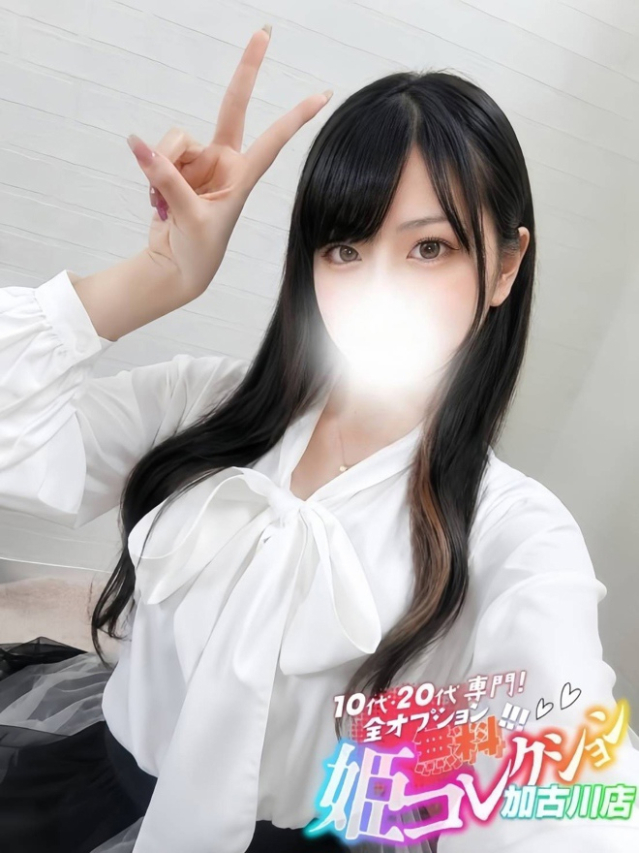 さな/★顔有り動画◎OP多数★(10代20代専門!全オプション無料!姫コレクション 加古川店)